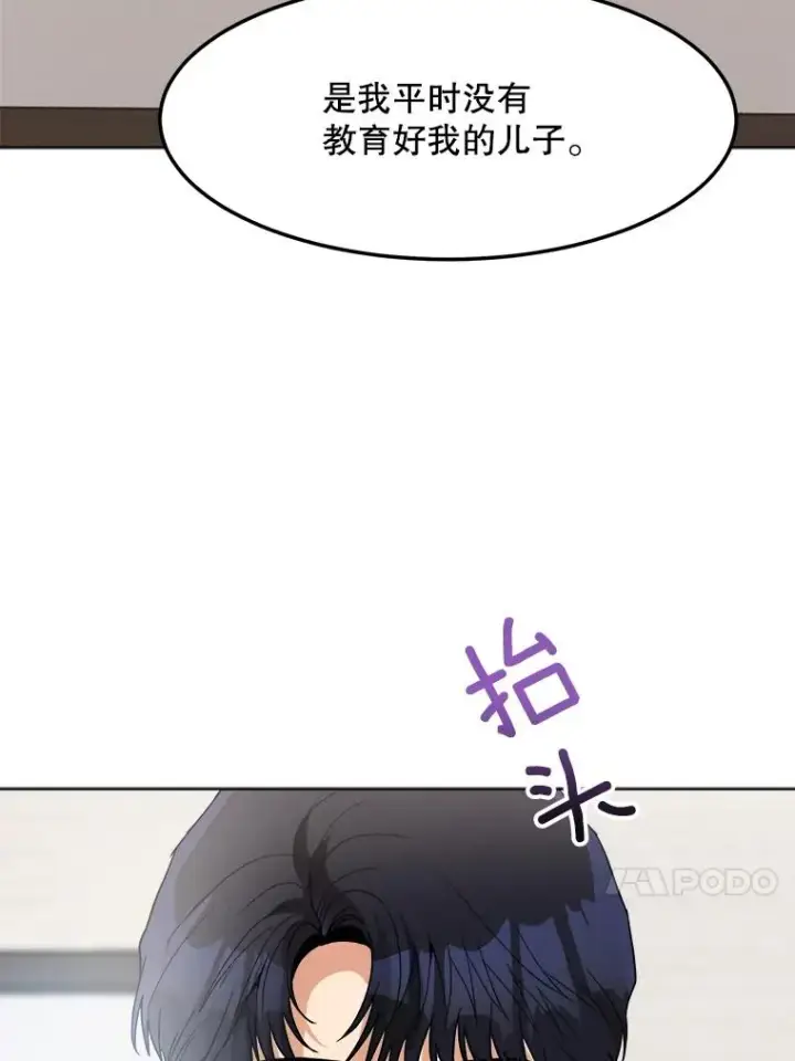 漫画《那个女人回来了》87.幸福（完）第51张图
