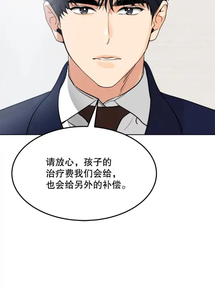 漫画《那个女人回来了》87.幸福（完）第52张图
