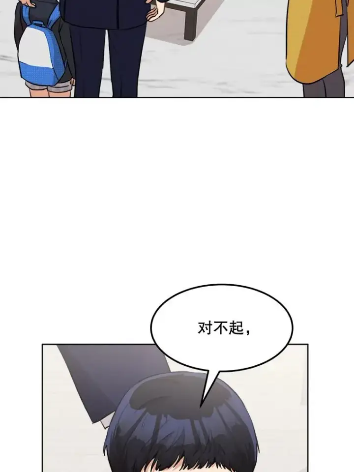 漫画《那个女人回来了》87.幸福（完）第54张图