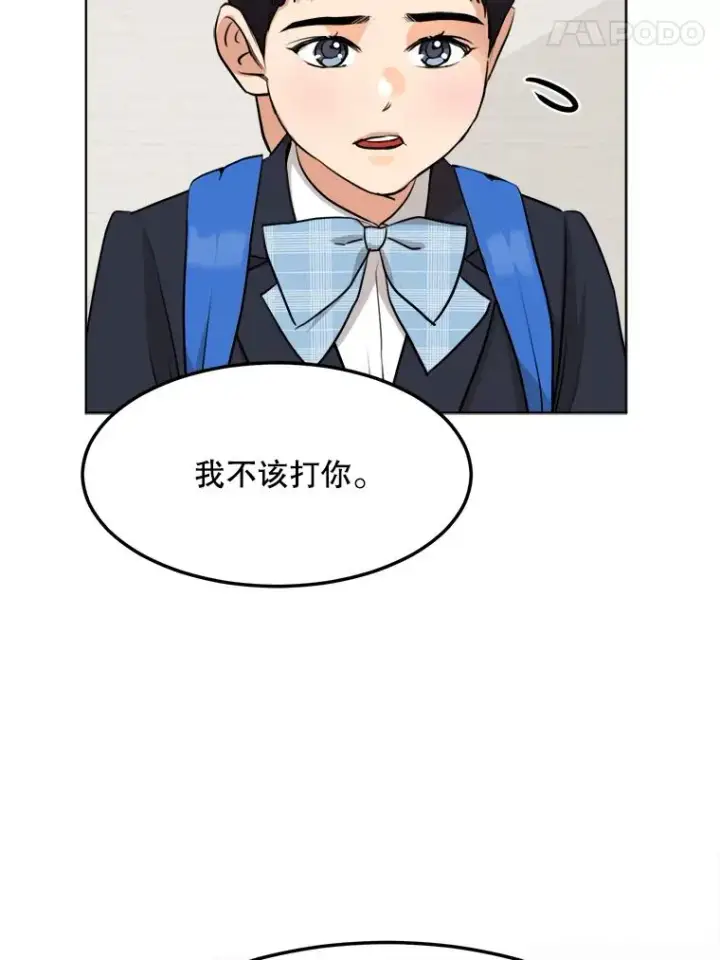 漫画《那个女人回来了》87.幸福（完）第55张图