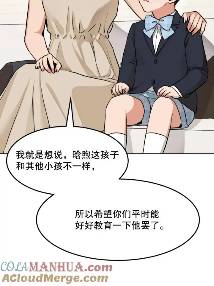 漫画《那个女人回来了》87.幸福（完）第57张图