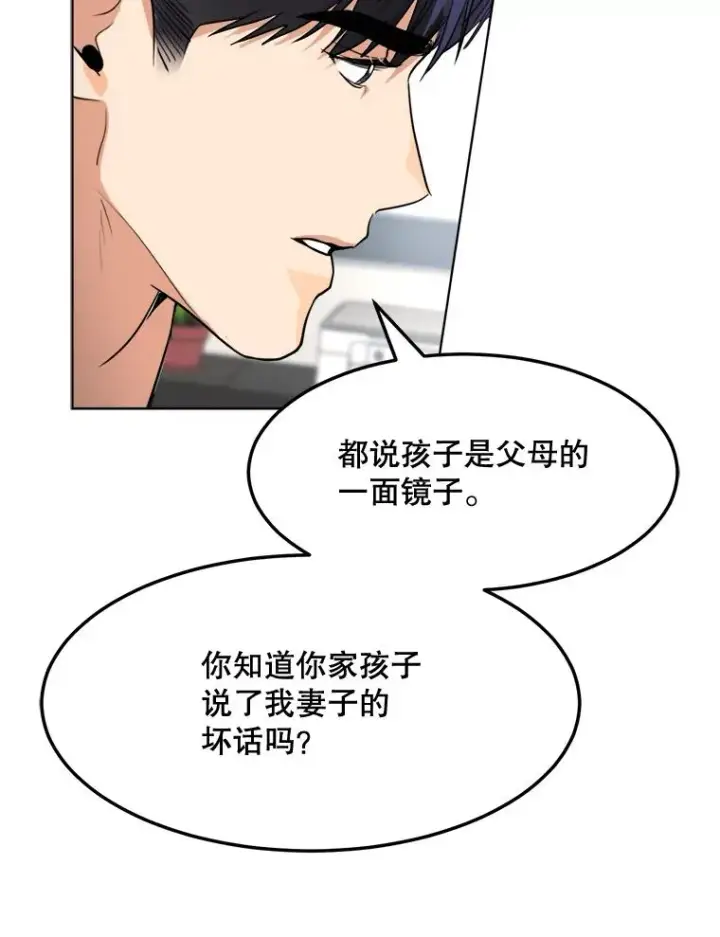 漫画《那个女人回来了》87.幸福（完）第67张图