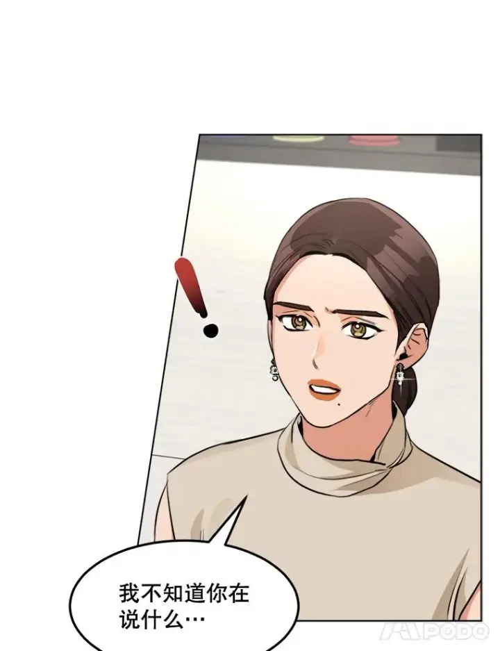 漫画《那个女人回来了》87.幸福（完）第68张图