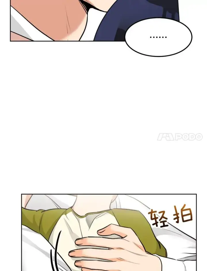 漫画《那个女人回来了》87.幸福（完）第7张图