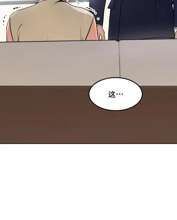漫画《那个女人回来了》87.幸福（完）第76张图