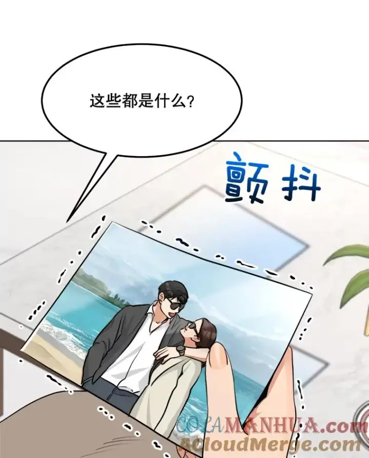 漫画《那个女人回来了》87.幸福（完）第77张图