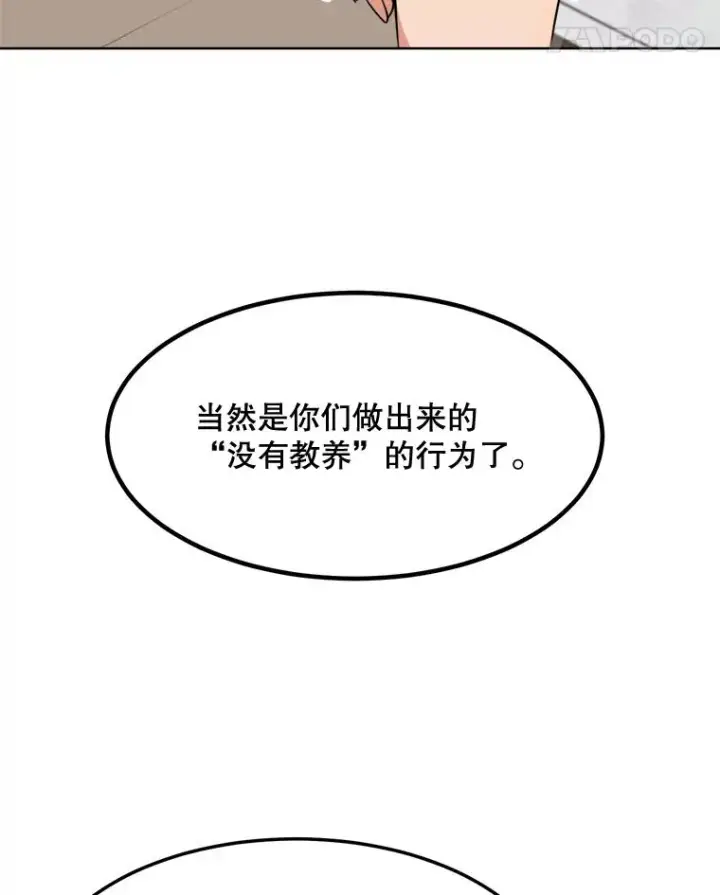 漫画《那个女人回来了》87.幸福（完）第78张图