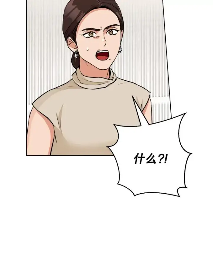 漫画《那个女人回来了》87.幸福（完）第83张图