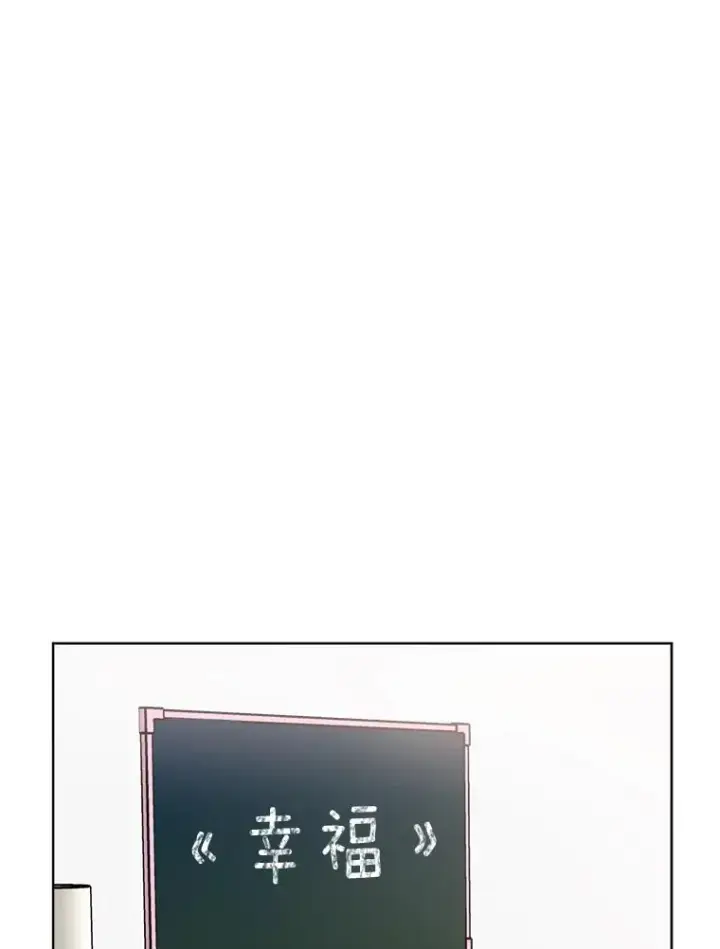 漫画《那个女人回来了》87.幸福（完）第86张图
