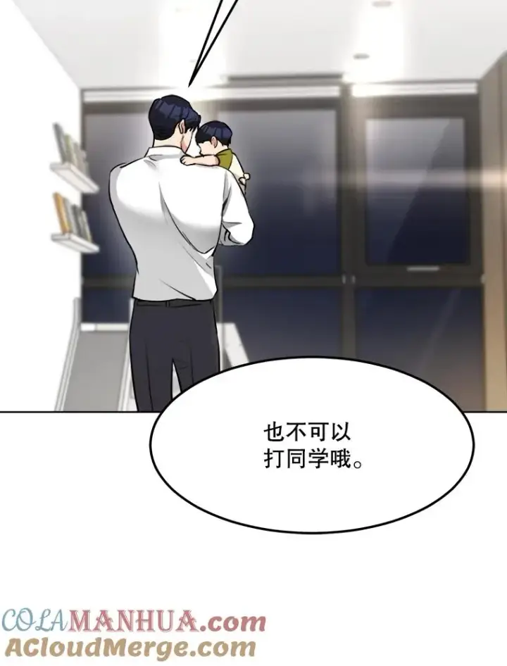 漫画《那个女人回来了》87.幸福（完）第9张图