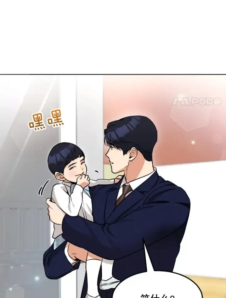 漫画《那个女人回来了》87.幸福（完）第91张图