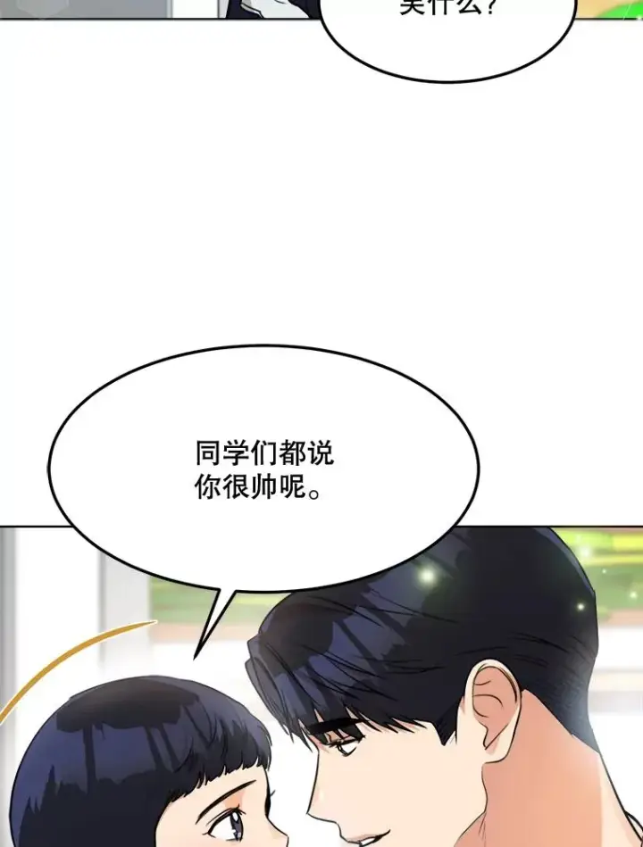 漫画《那个女人回来了》87.幸福（完）第92张图