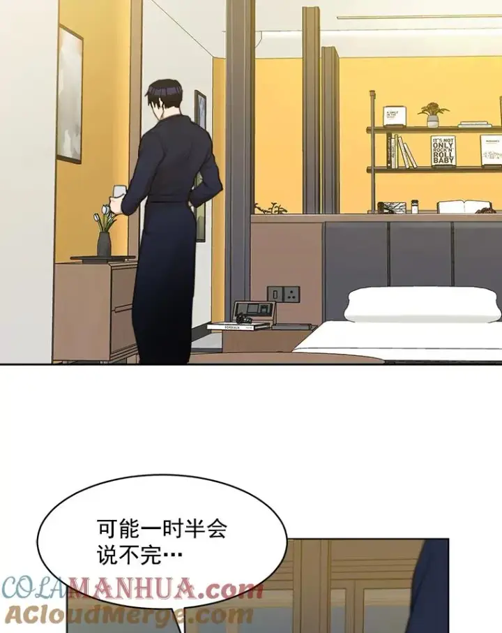 漫画《那个女人回来了》8.我真的尽力了吗？第10张图