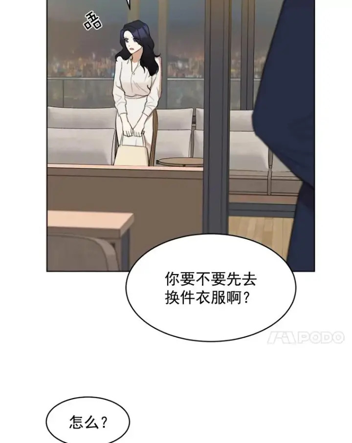 漫画《那个女人回来了》8.我真的尽力了吗？第11张图