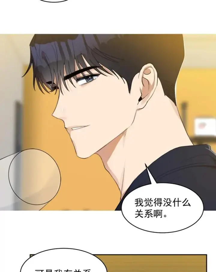 漫画《那个女人回来了》8.我真的尽力了吗？第12张图