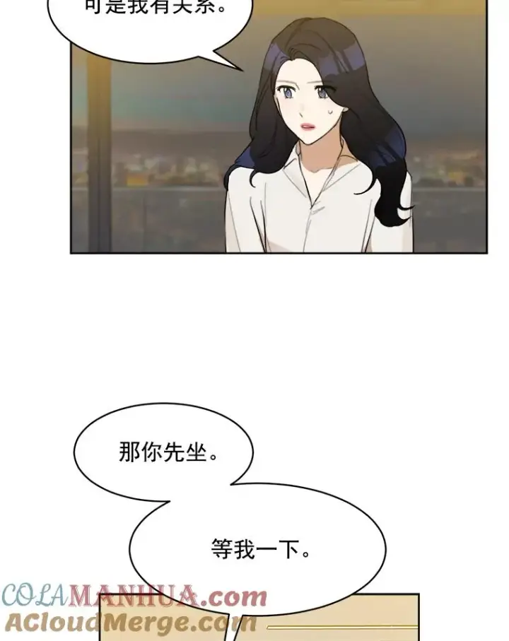 漫画《那个女人回来了》8.我真的尽力了吗？第13张图