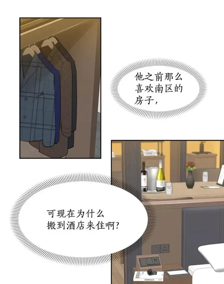 漫画《那个女人回来了》8.我真的尽力了吗？第17张图