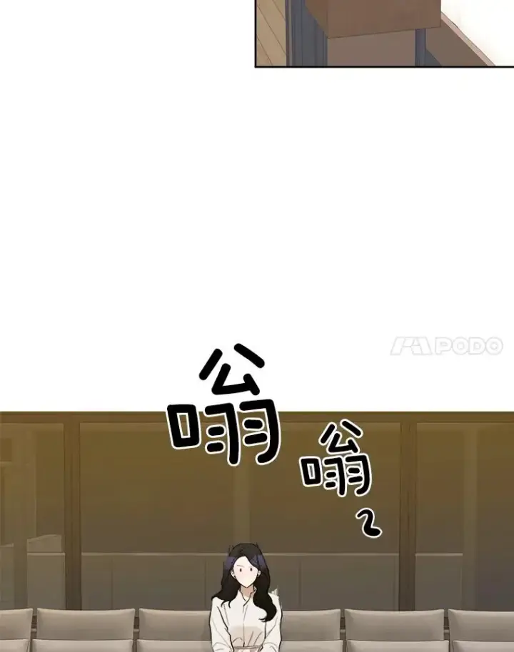 漫画《那个女人回来了》8.我真的尽力了吗？第18张图