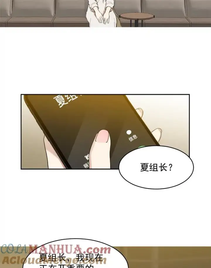 漫画《那个女人回来了》8.我真的尽力了吗？第19张图