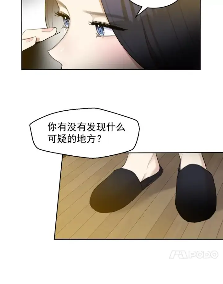 漫画《那个女人回来了》8.我真的尽力了吗？第21张图