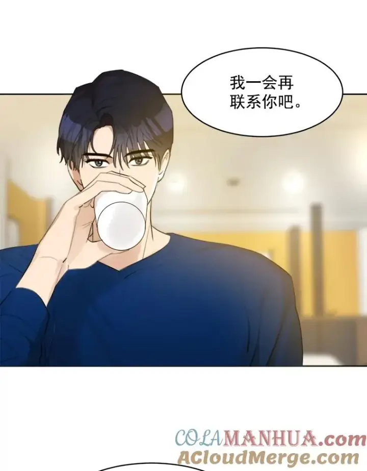 漫画《那个女人回来了》8.我真的尽力了吗？第22张图
