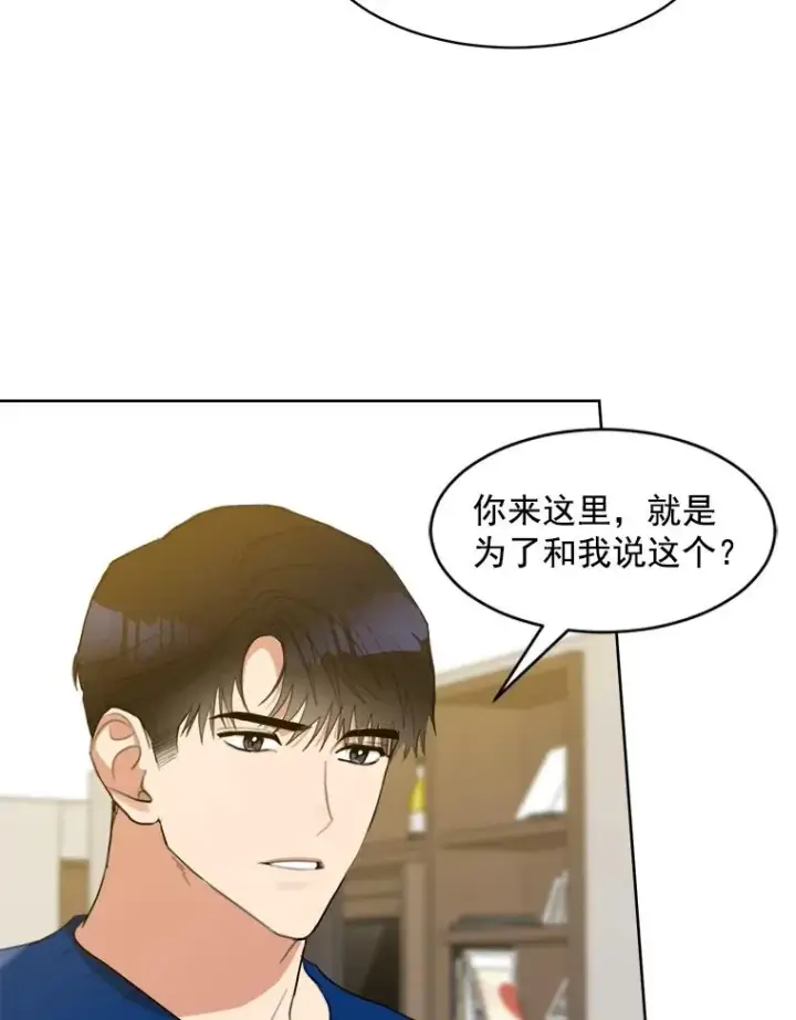 漫画《那个女人回来了》8.我真的尽力了吗？第24张图