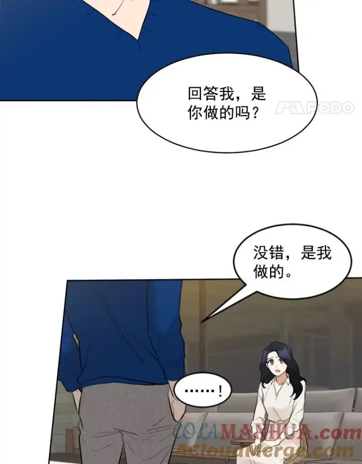漫画《那个女人回来了》8.我真的尽力了吗？第25张图