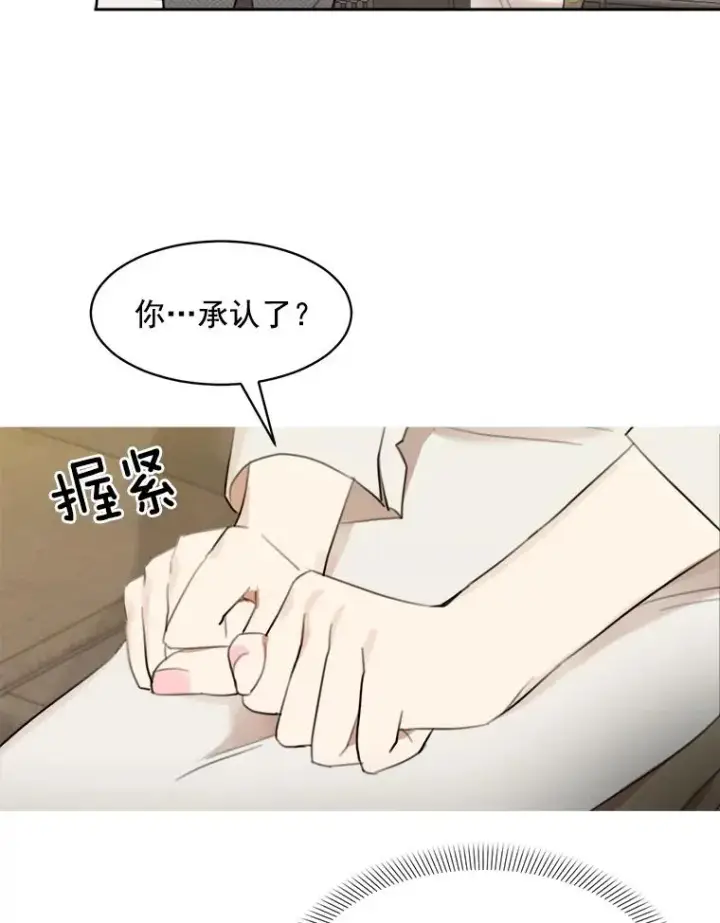 漫画《那个女人回来了》8.我真的尽力了吗？第26张图