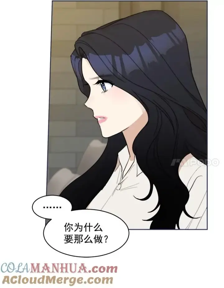 漫画《那个女人回来了》8.我真的尽力了吗？第28张图