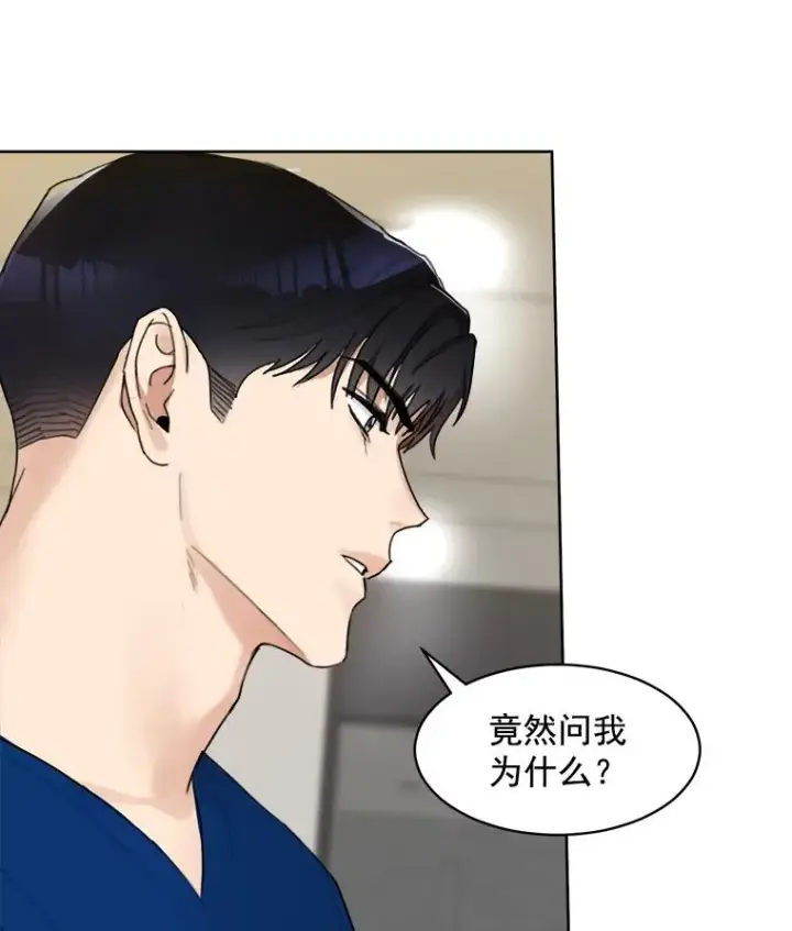 漫画《那个女人回来了》8.我真的尽力了吗？第29张图