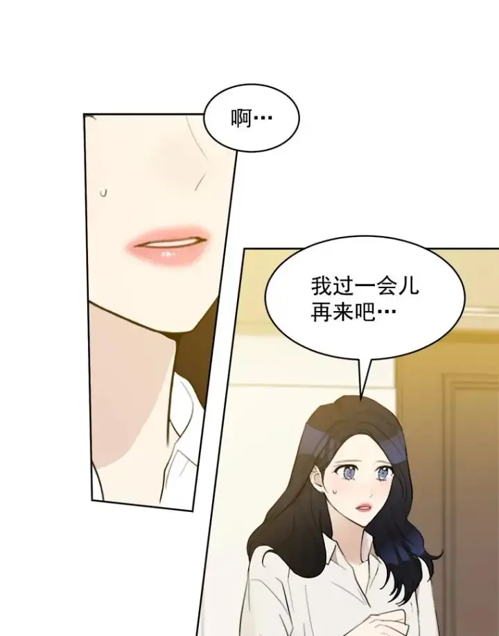 漫画《那个女人回来了》8.我真的尽力了吗？第3张图
