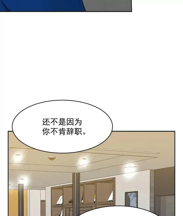 漫画《那个女人回来了》8.我真的尽力了吗？第30张图
