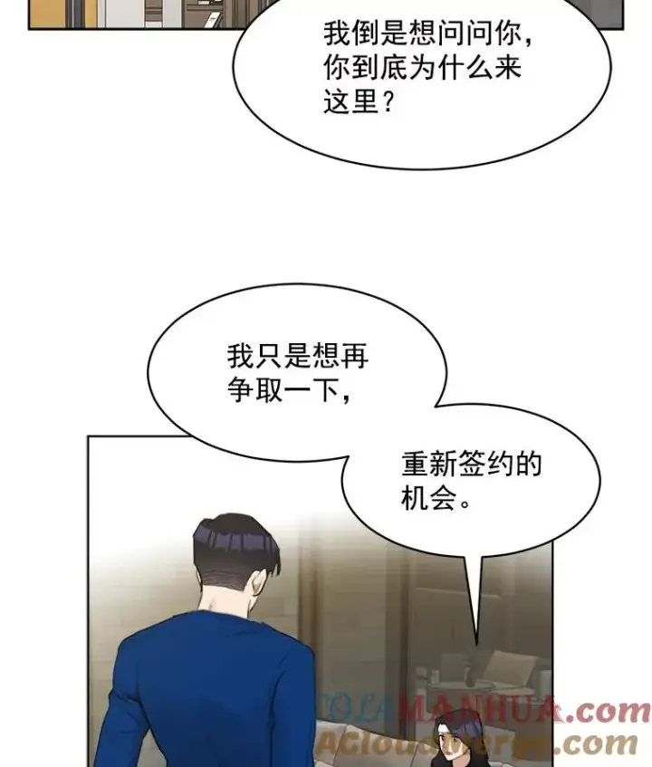 漫画《那个女人回来了》8.我真的尽力了吗？第31张图