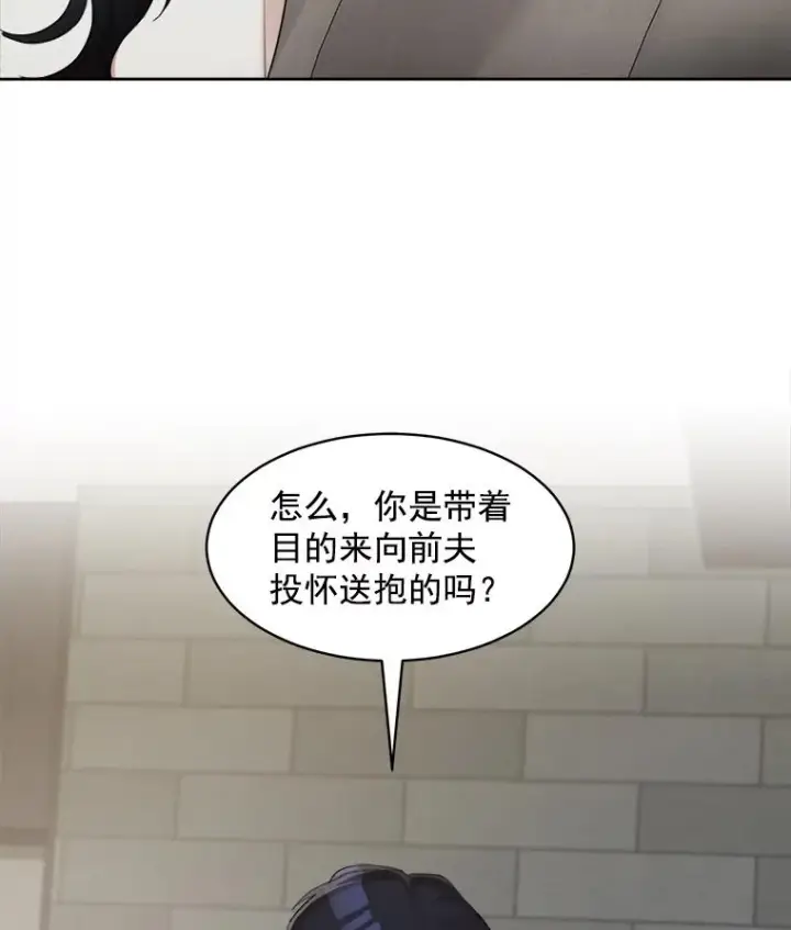 漫画《那个女人回来了》8.我真的尽力了吗？第33张图