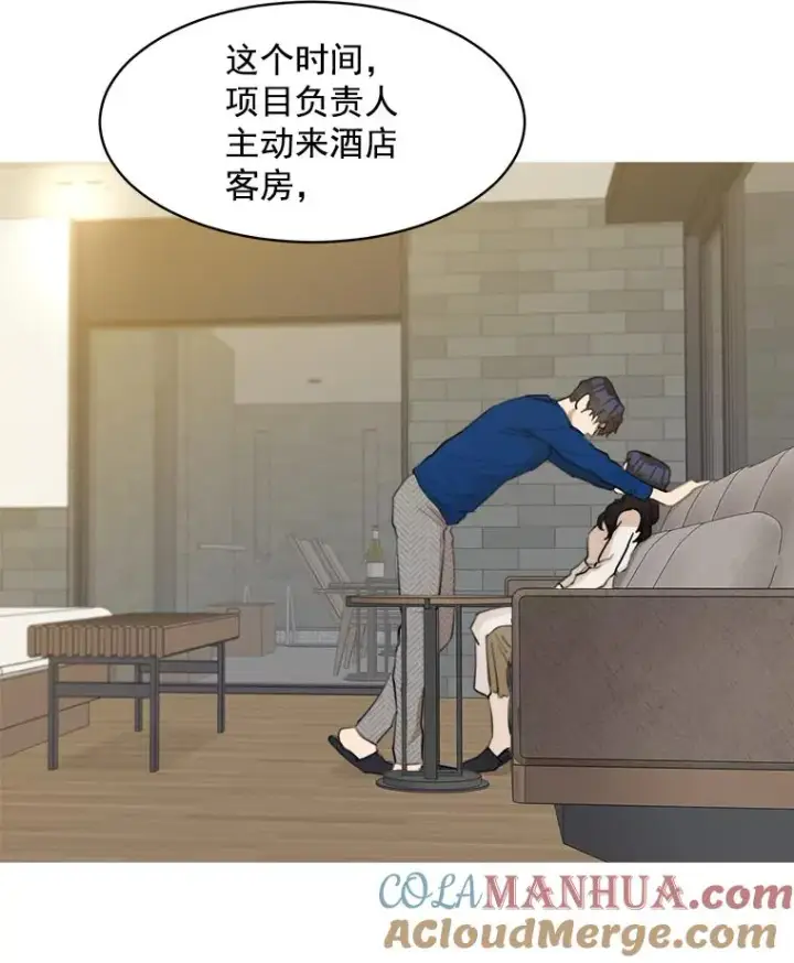 漫画《那个女人回来了》8.我真的尽力了吗？第37张图
