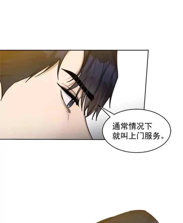 漫画《那个女人回来了》8.我真的尽力了吗？第38张图