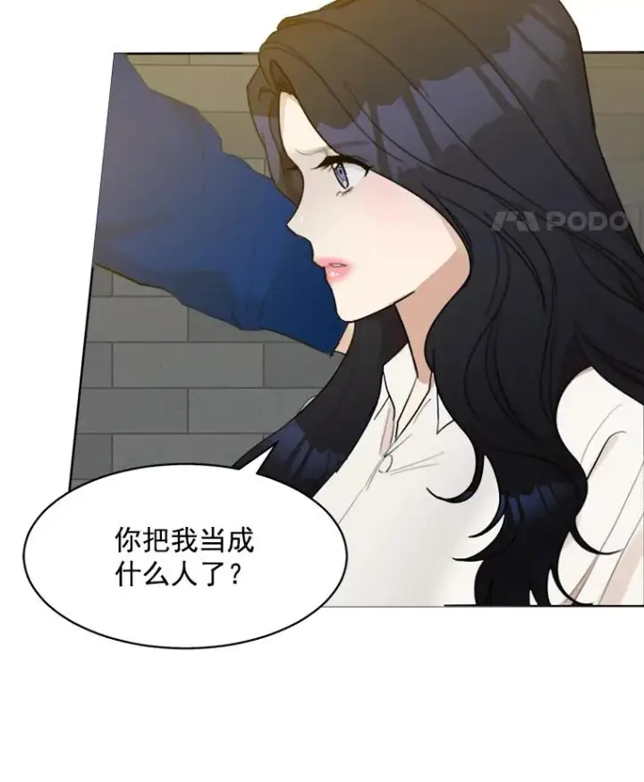 漫画《那个女人回来了》8.我真的尽力了吗？第39张图