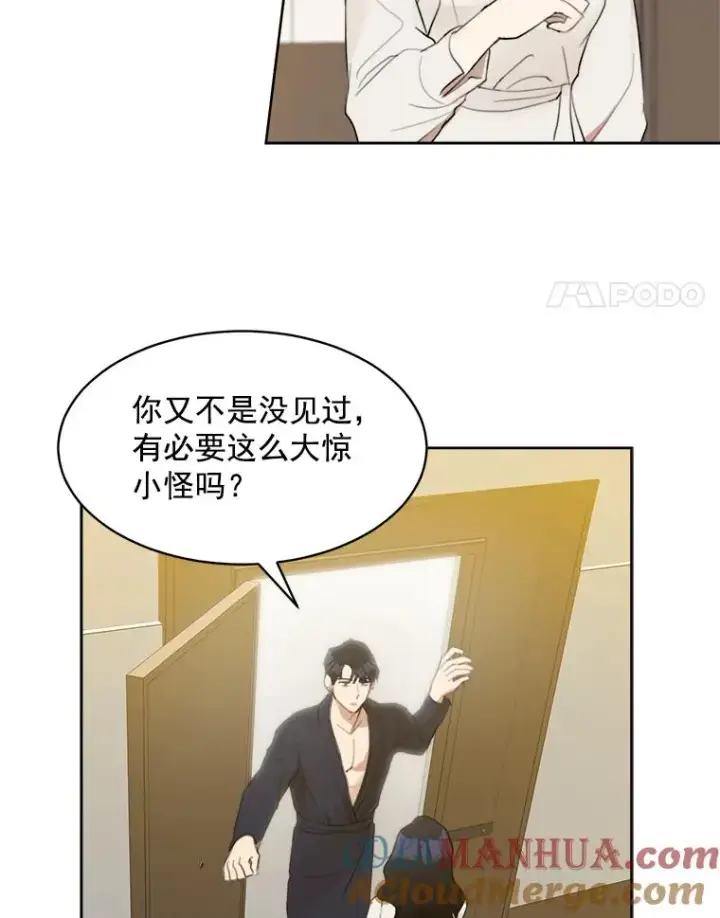 漫画《那个女人回来了》8.我真的尽力了吗？第4张图