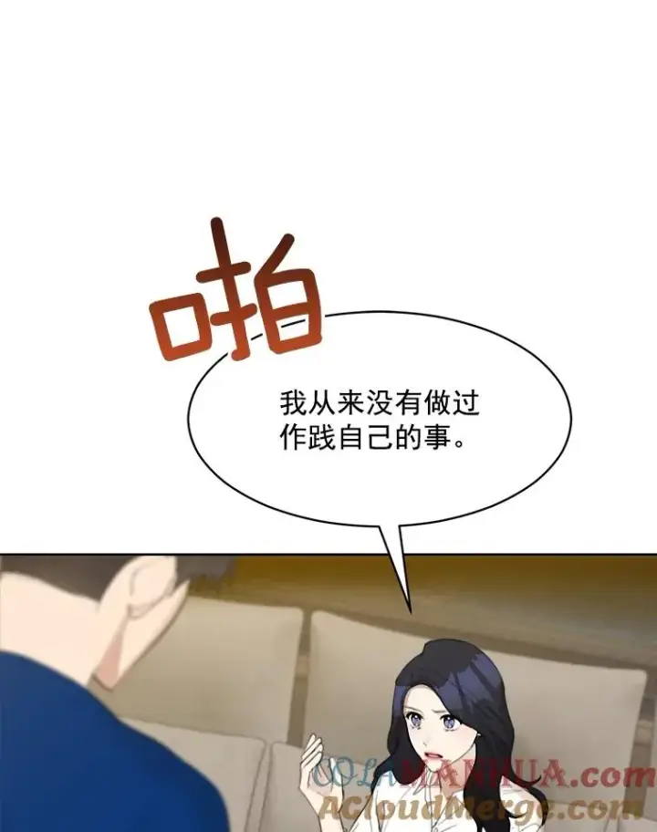 漫画《那个女人回来了》8.我真的尽力了吗？第40张图