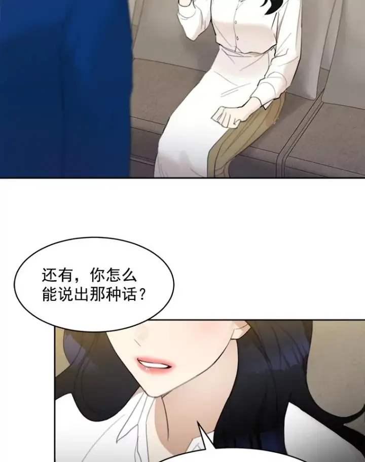 漫画《那个女人回来了》8.我真的尽力了吗？第41张图