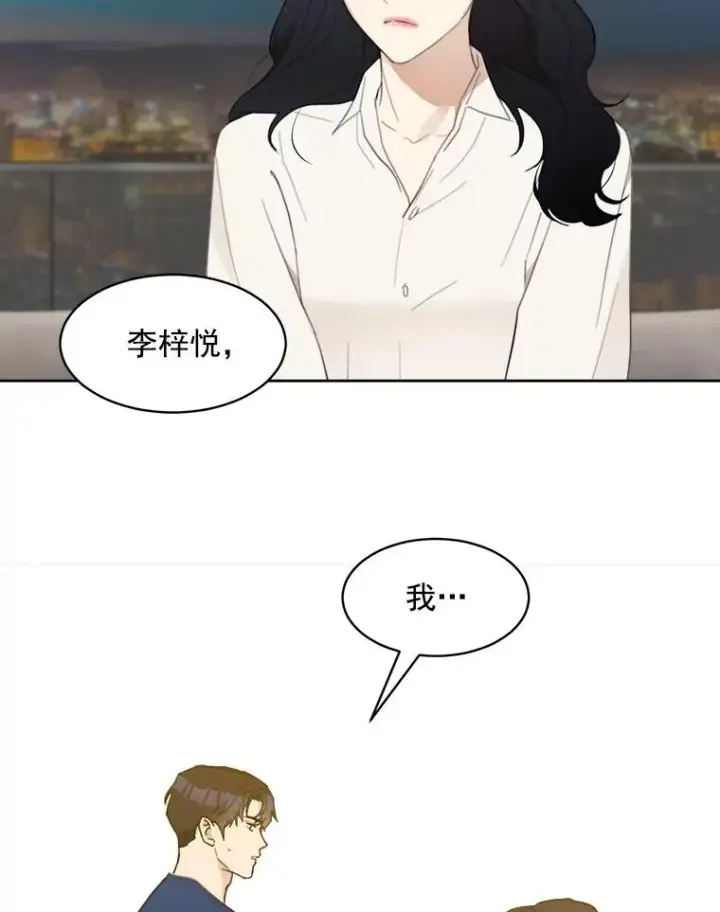 漫画《那个女人回来了》8.我真的尽力了吗？第44张图