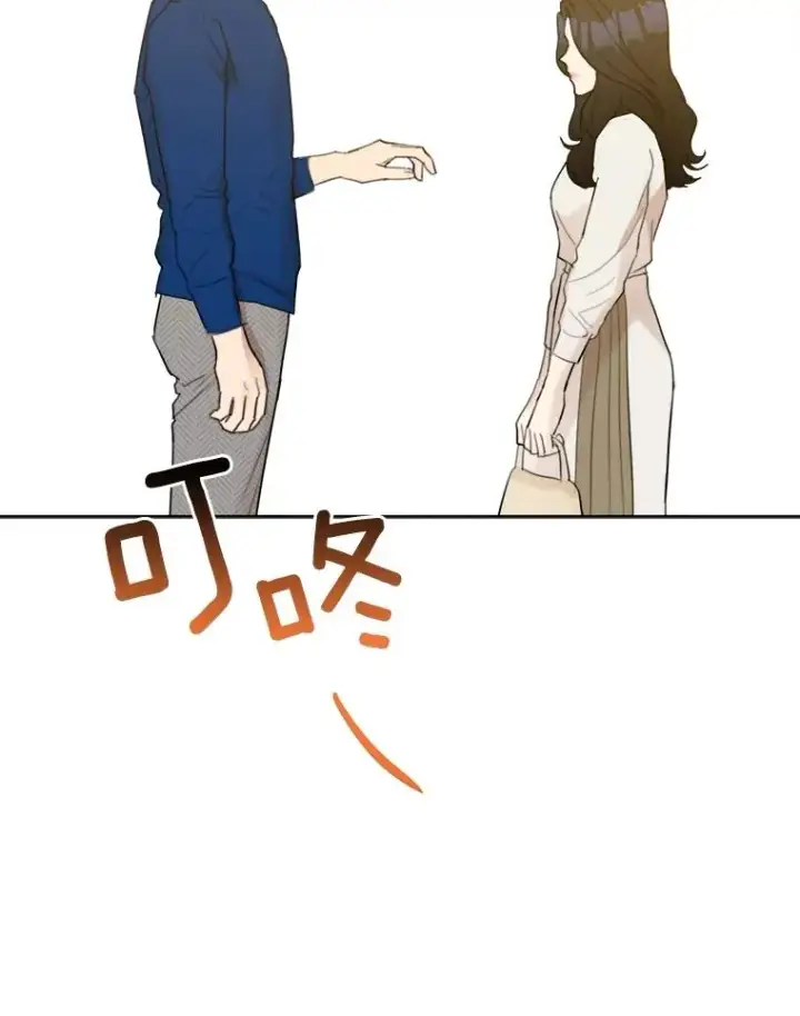 漫画《那个女人回来了》8.我真的尽力了吗？第45张图