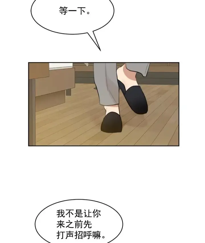 漫画《那个女人回来了》8.我真的尽力了吗？第47张图