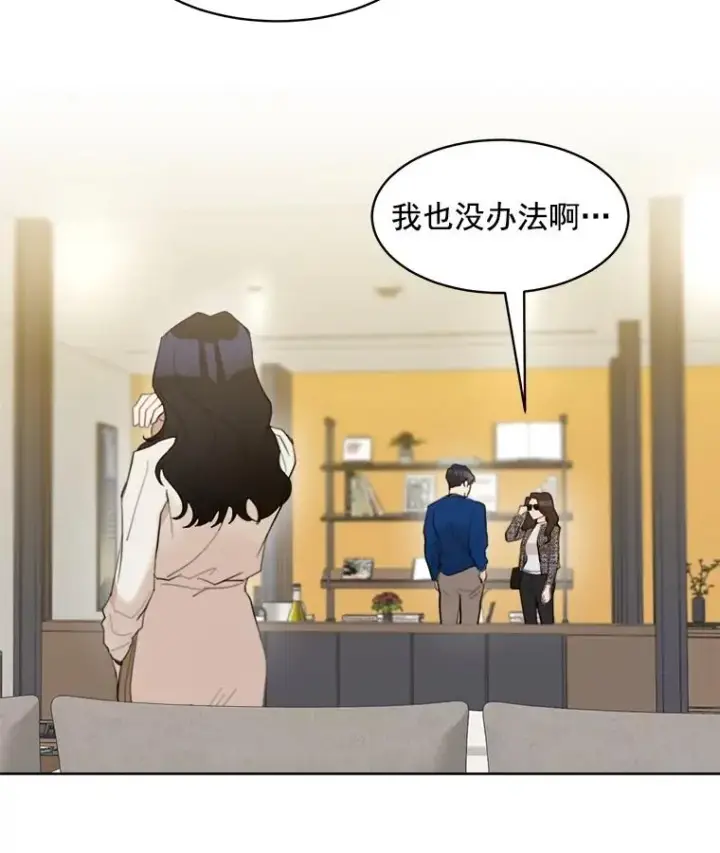 漫画《那个女人回来了》8.我真的尽力了吗？第48张图