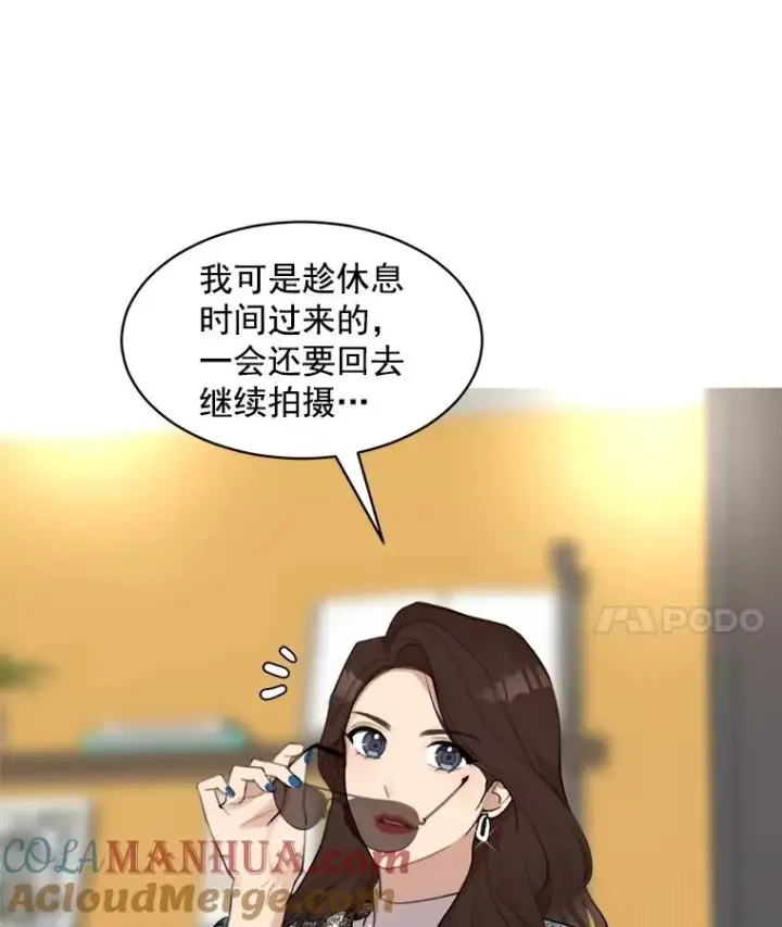漫画《那个女人回来了》8.我真的尽力了吗？第49张图