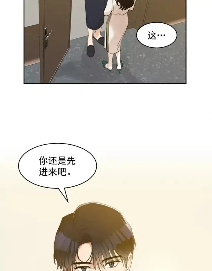 漫画《那个女人回来了》8.我真的尽力了吗？第5张图