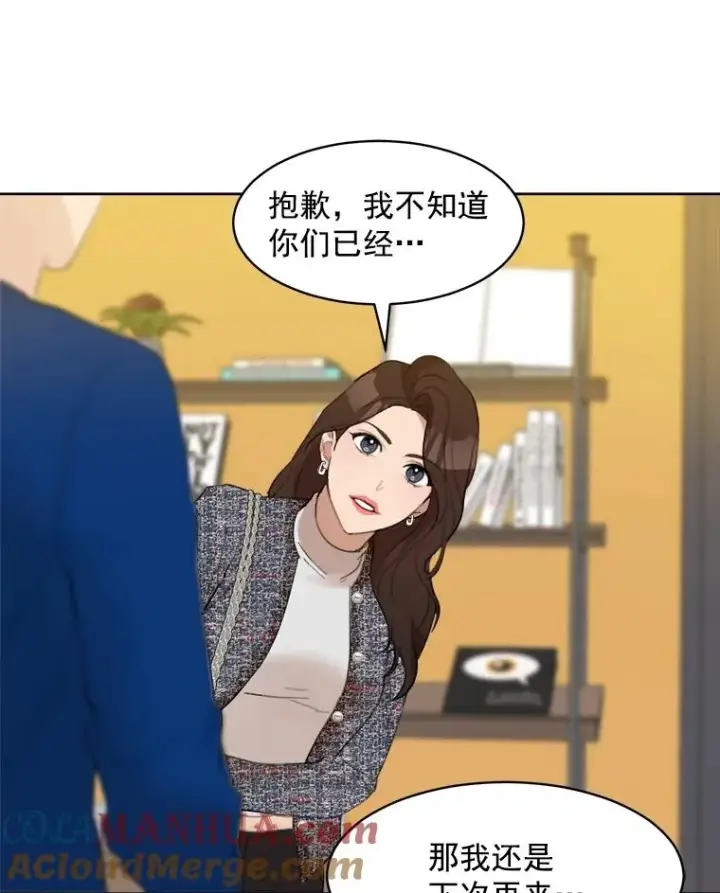 漫画《那个女人回来了》8.我真的尽力了吗？第52张图