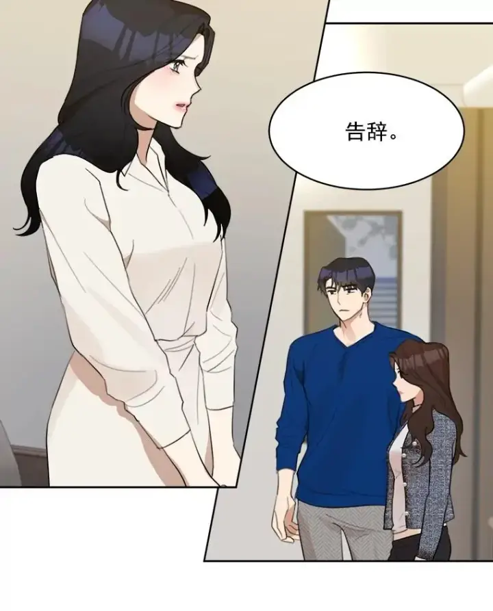 漫画《那个女人回来了》8.我真的尽力了吗？第54张图