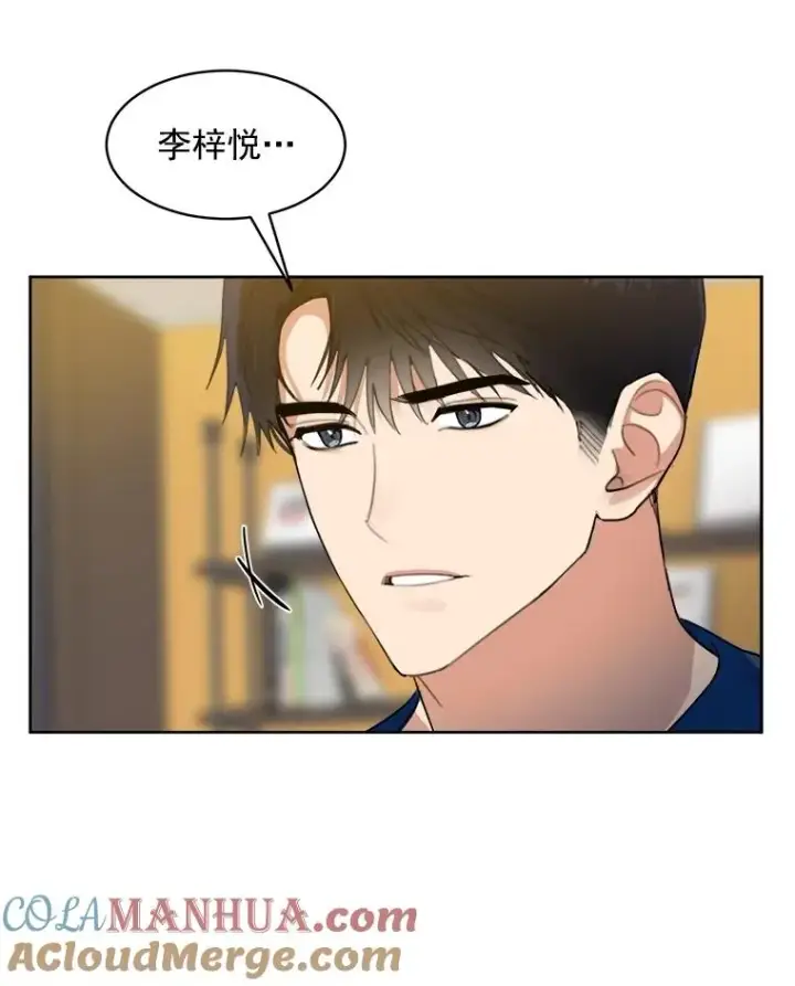 漫画《那个女人回来了》8.我真的尽力了吗？第55张图