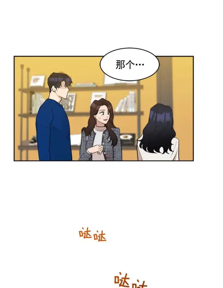 漫画《那个女人回来了》8.我真的尽力了吗？第57张图
